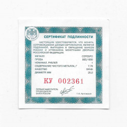 Münze 1 Rubel Russland Luftfahrt LA-5 Jahr 2016 Echtheitszertifikat 3 | Numismatik Online - Alotcoins