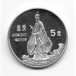 Moneda China Año 1985 Monje Izquierda 5 Yuan