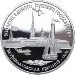 Moneda de Rusia Año 1990 3 Rublos Fortaleza de San Pedro y San Pablo Plata Proof PP